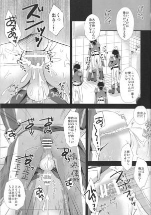 Kabe Shiri Yuri-chan - Page 23