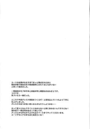 Kabe Shiri Yuri-chan - Page 25