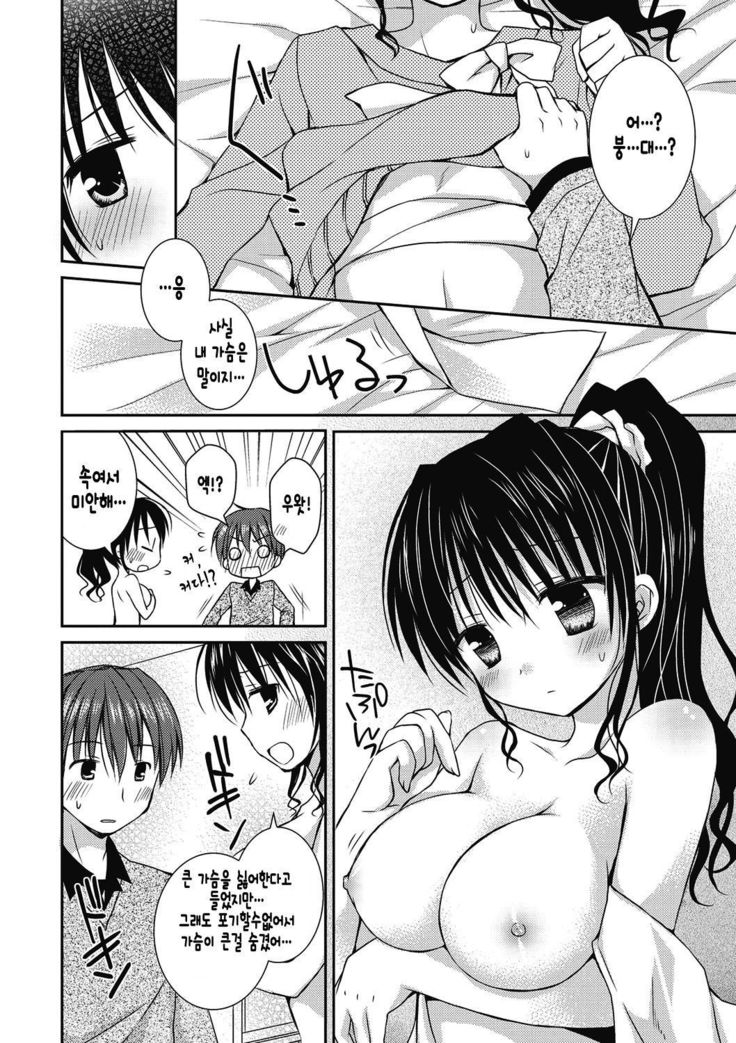 Oppai Ippai Yume Oppai