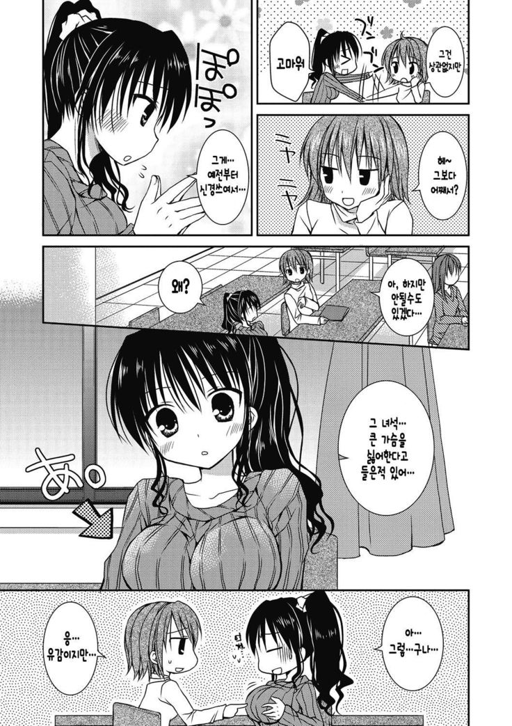 Oppai Ippai Yume Oppai