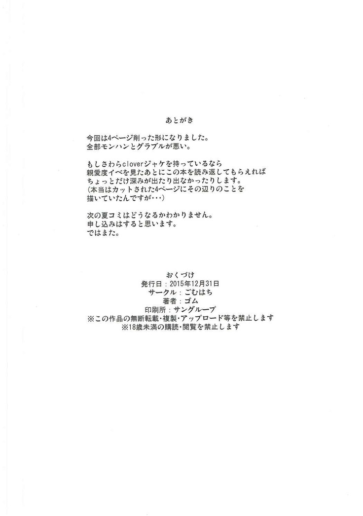 Boku ni shika Misenai Katachi