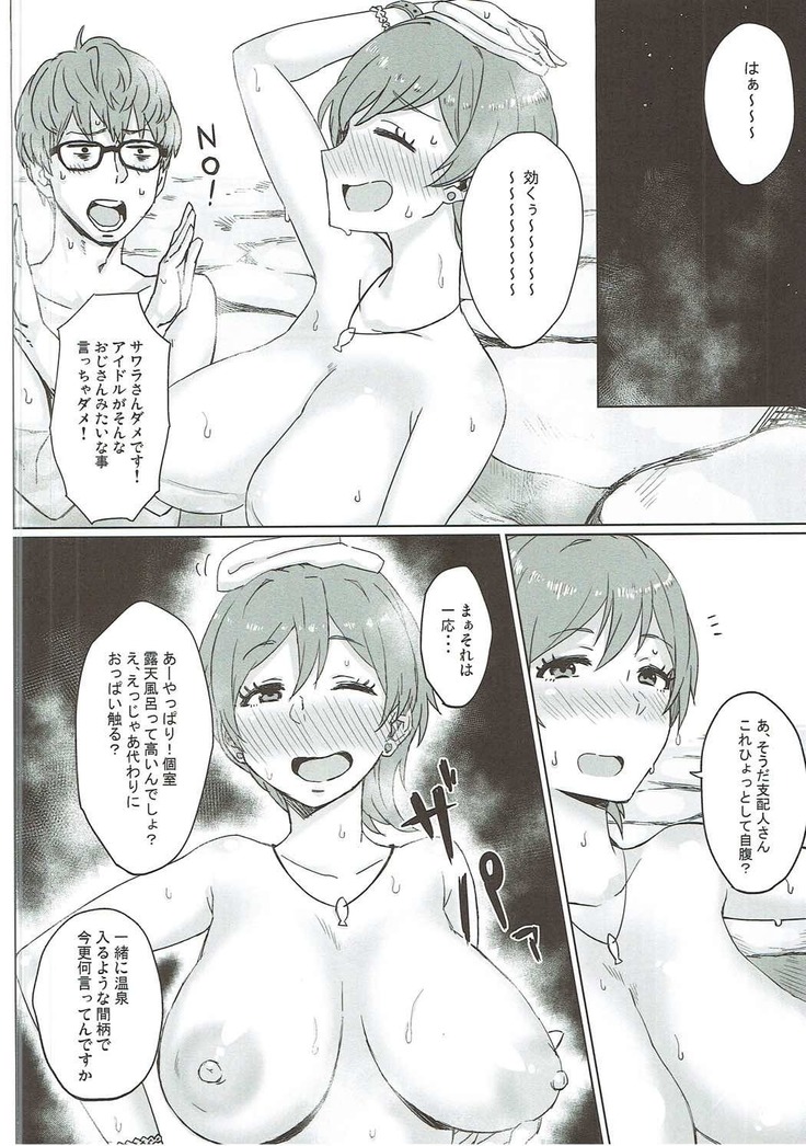 Boku ni shika Misenai Katachi