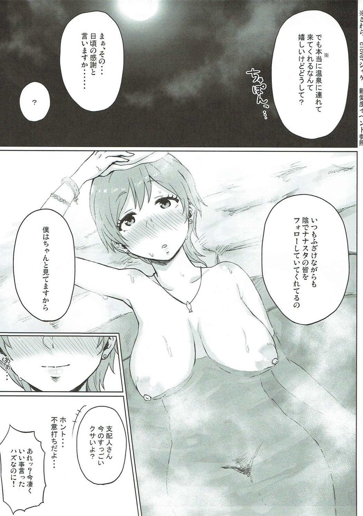 Boku ni shika Misenai Katachi
