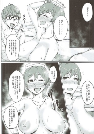 Boku ni shika Misenai Katachi Page #3
