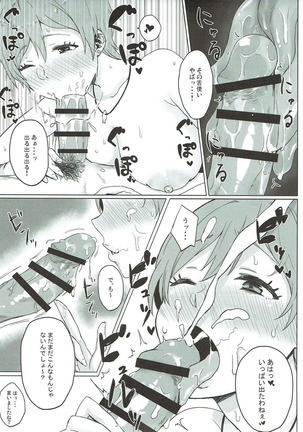 Boku ni shika Misenai Katachi Page #6