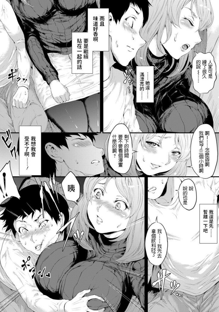 Futari dake no Quest - Quest of only two people
