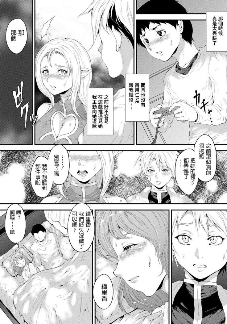 Futari dake no Quest - Quest of only two people