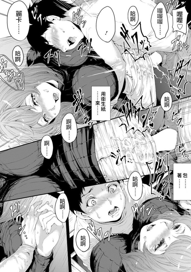 Futari dake no Quest - Quest of only two people