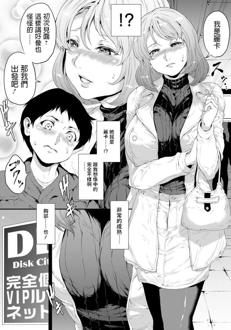 Futari dake no Quest - Quest of only two people