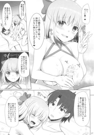Nyuuri Keizoku Kyousha Kikan Juuichi Page #27