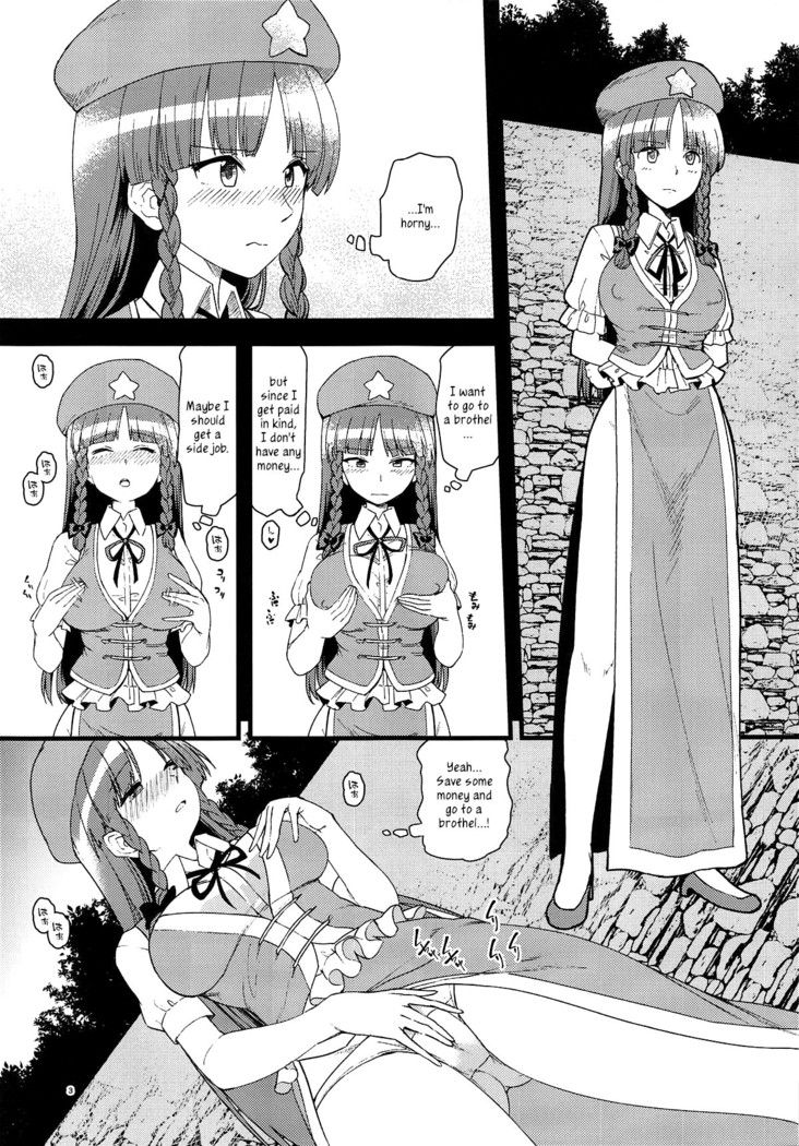 Ecchi na Esthe de Torofuwa Meiling | Meiling at a Wet and Fluffy Beauty Salon
