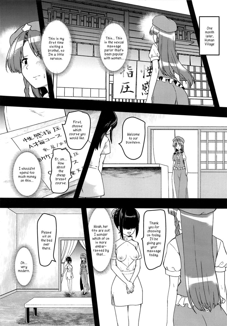 Ecchi na Esthe de Torofuwa Meiling | Meiling at a Wet and Fluffy Beauty Salon