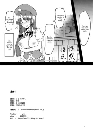 Ecchi na Esthe de Torofuwa Meiling | Meiling at a Wet and Fluffy Beauty Salon Page #14