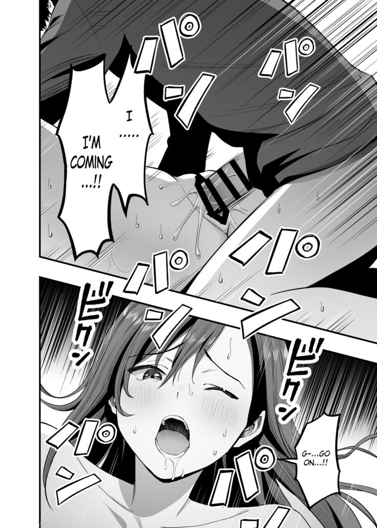 Kimi no Ashi wa, Boku no Kokoro o Mote Asobu