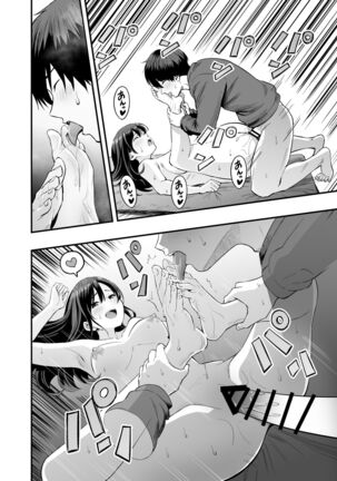 Kimi no Ashi wa, Boku no Kokoro o Mote Asobu Page #29