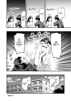 Kimi no Ashi wa, Boku no Kokoro o Mote Asobu Page #37