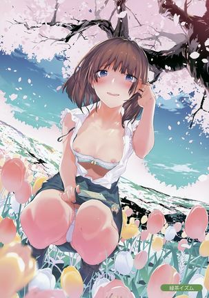 Melonbooks Collection of Pictures -another .ver- Page #15