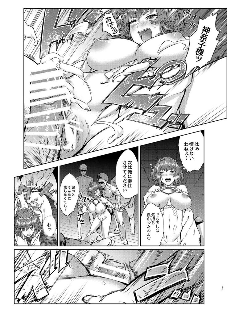 ○奈子様乱交いたす
