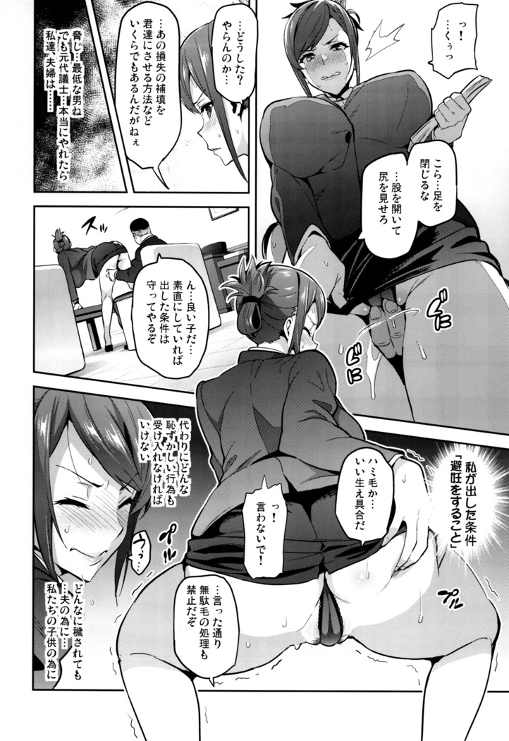 Himawari wa Yoru ni Saku