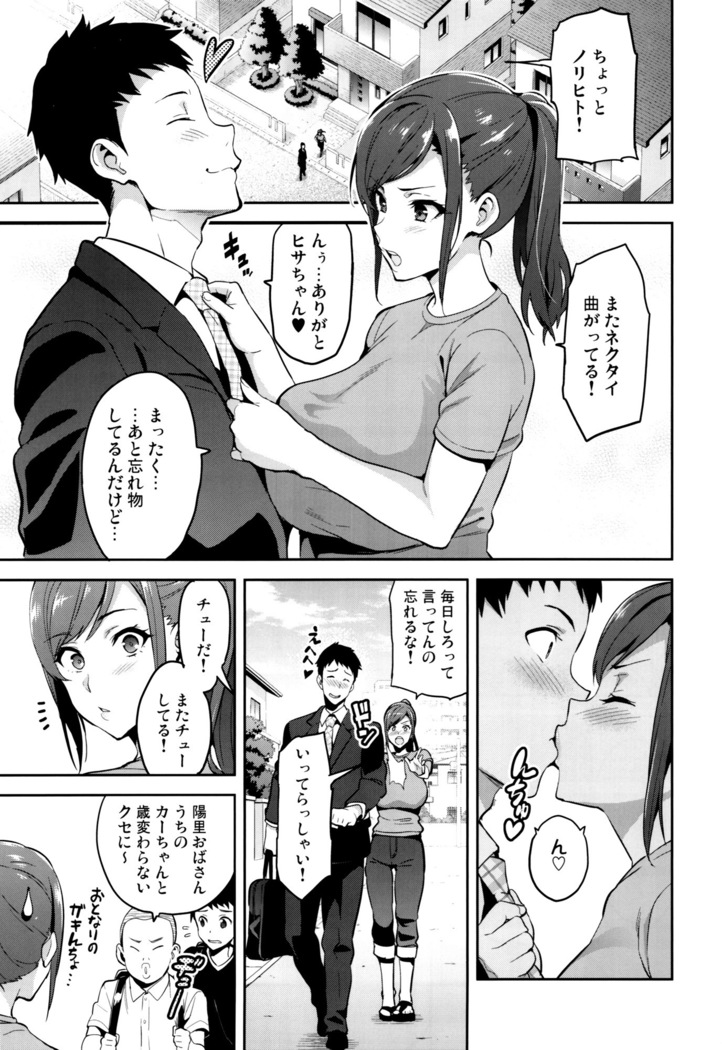 Himawari wa Yoru ni Saku