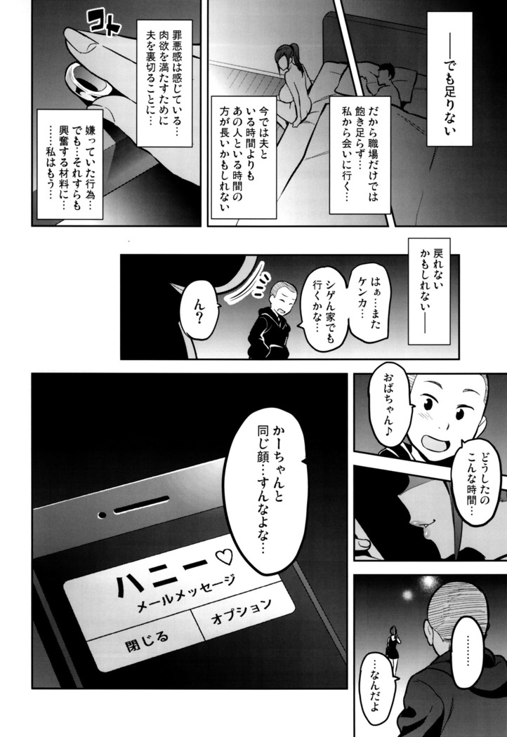 Himawari wa Yoru ni Saku