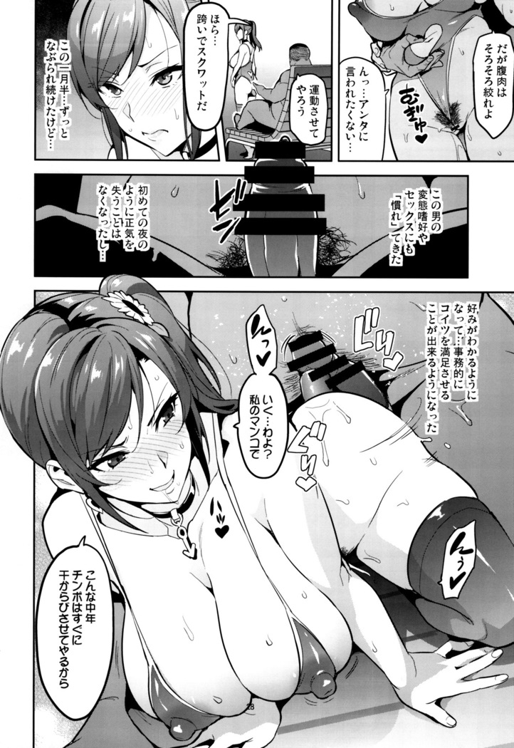 Himawari wa Yoru ni Saku