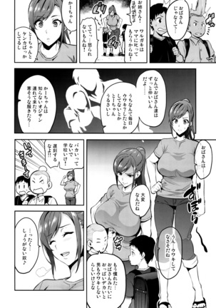 Himawari wa Yoru ni Saku - Page 3