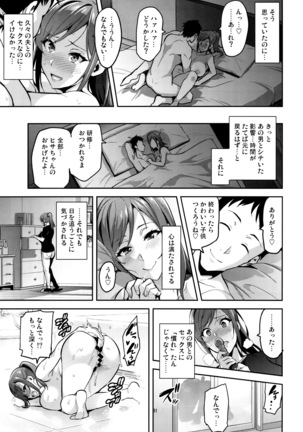 Himawari wa Yoru ni Saku - Page 30