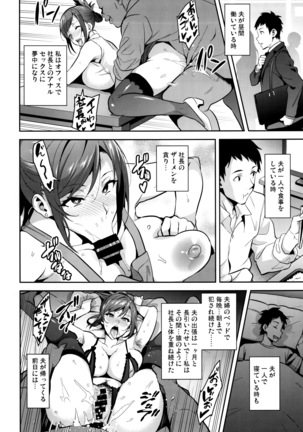 Himawari wa Yoru ni Saku Page #37