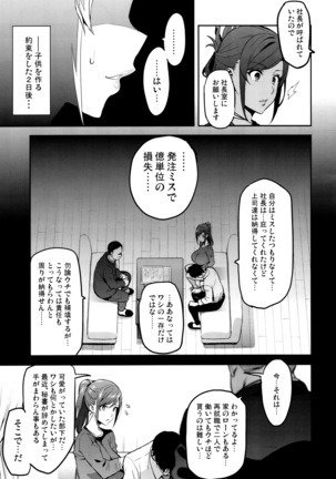 Himawari wa Yoru ni Saku Page #8
