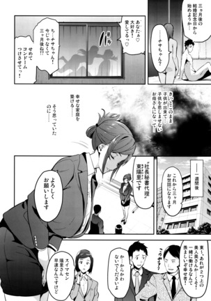 Himawari wa Yoru ni Saku Page #7