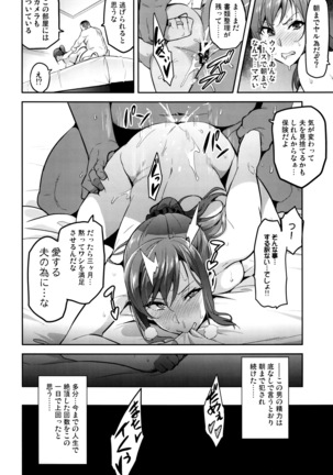 Himawari wa Yoru ni Saku - Page 23