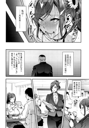 Himawari wa Yoru ni Saku Page #29