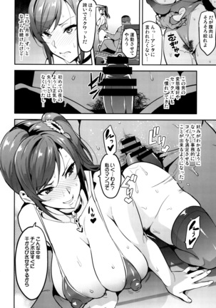 Himawari wa Yoru ni Saku Page #27