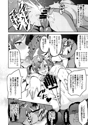 Himawari wa Yoru ni Saku Page #42