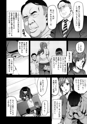 Himawari wa Yoru ni Saku Page #9