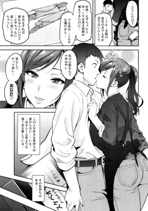 Himawari wa Yoru ni Saku - Page 32