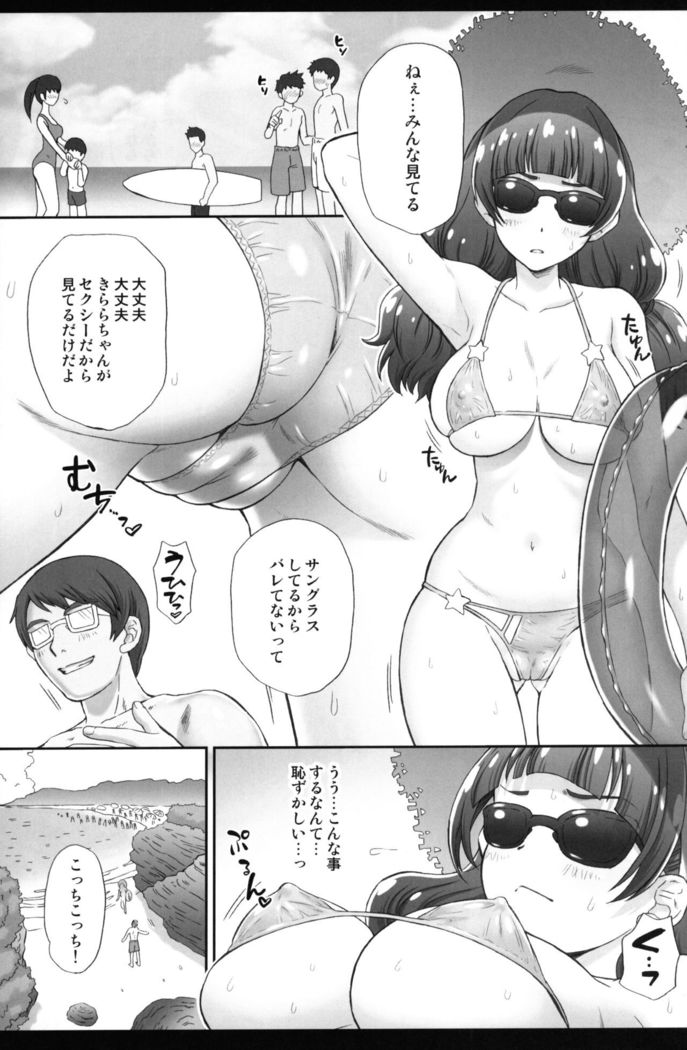 Omakebon Collection 1 -EroCure Hen-