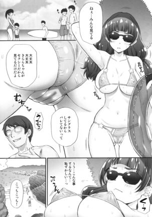 Omakebon Collection 1 -EroCure Hen- Page #21