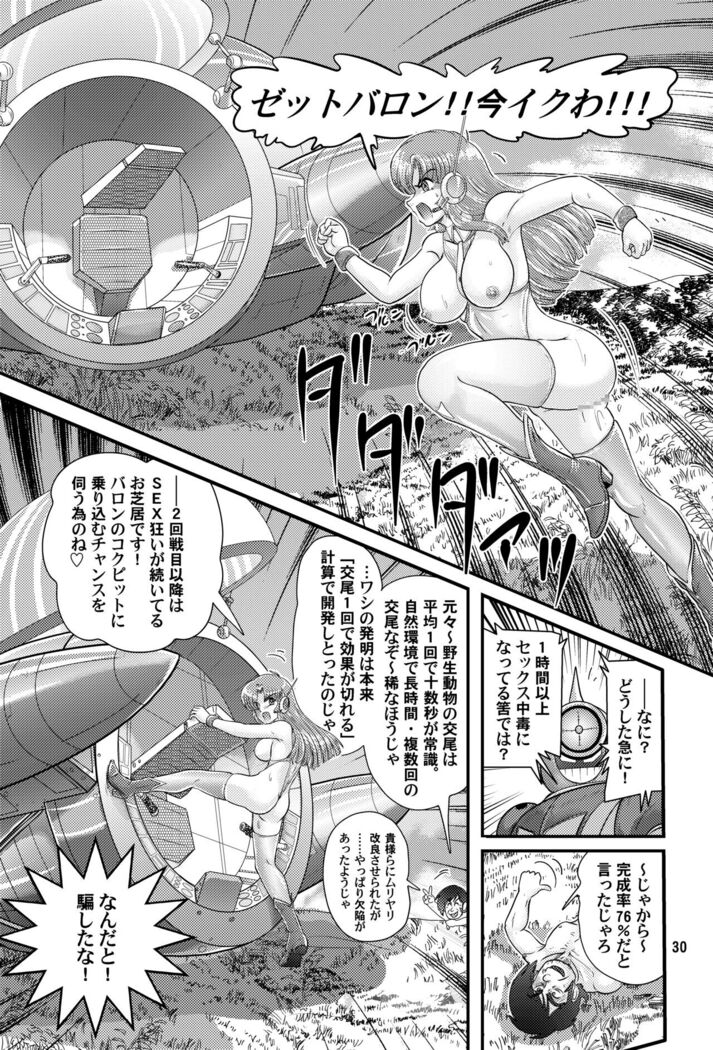 Fairy Saber VOL5