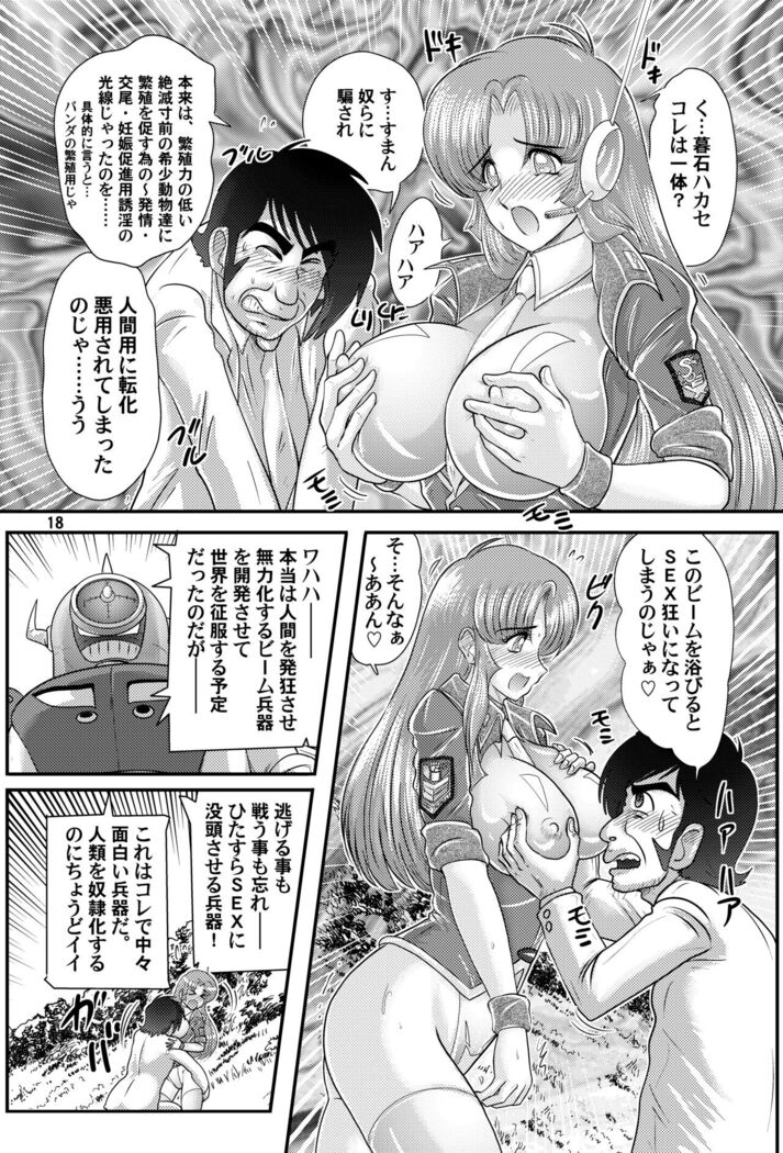 Fairy Saber VOL5