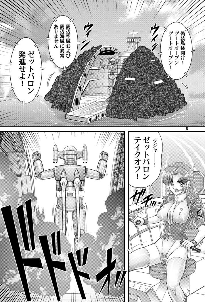 Fairy Saber VOL5