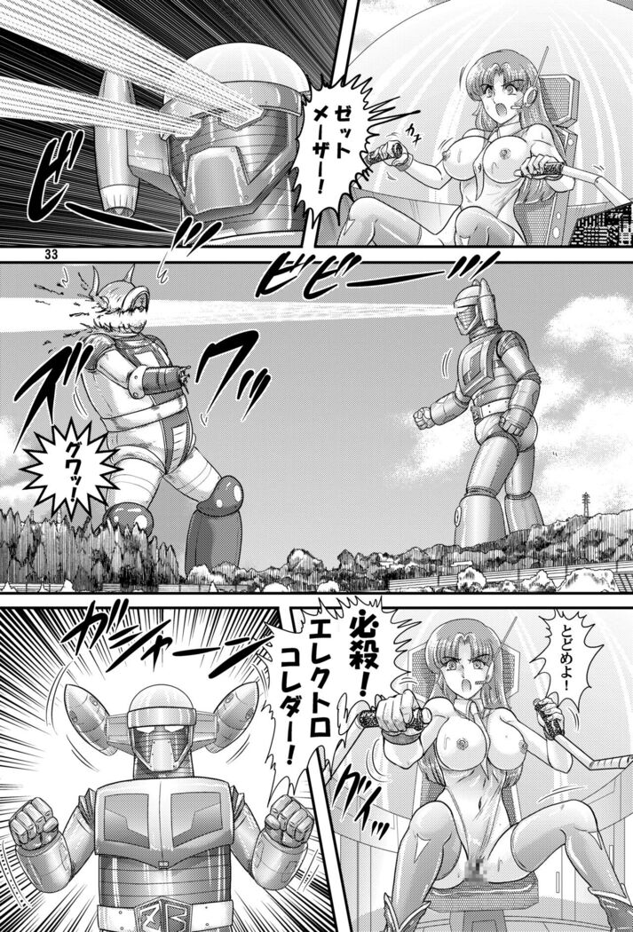 Fairy Saber VOL5