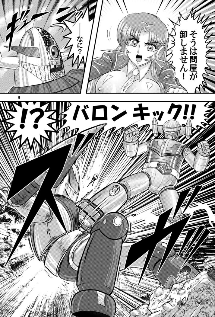 Fairy Saber VOL5