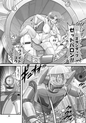 Fairy Saber VOL5 Page #31
