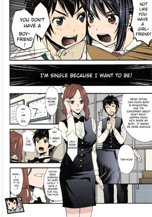 Kimi no Na wa. Another Side: Earthbound Page #13
