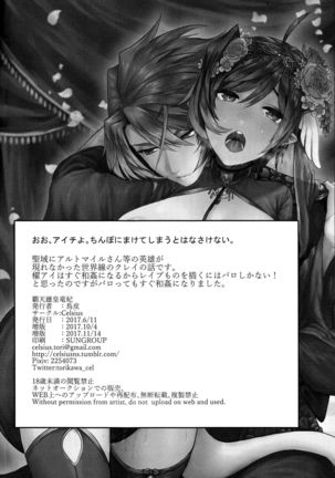 Haten Mesu Kouryuuhi Page #43
