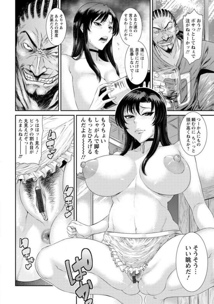 Dassai Nikuyokugurui ni Ochite
