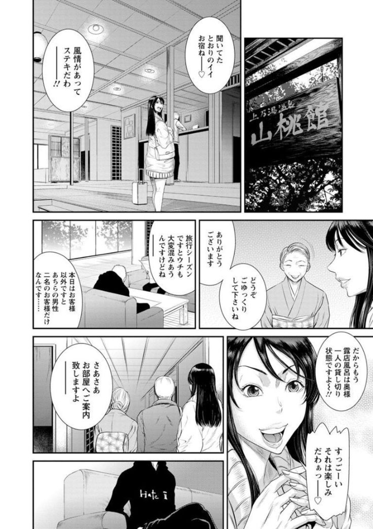 Dassai Nikuyokugurui ni Ochite