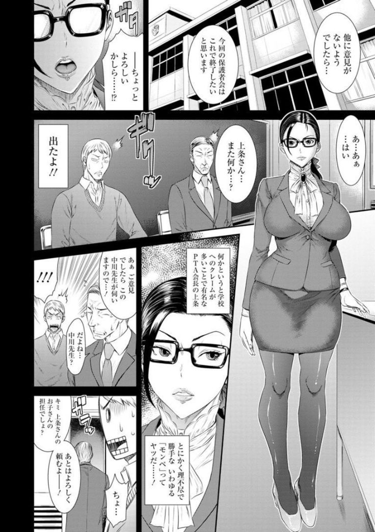 Dassai Nikuyokugurui ni Ochite
